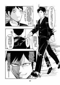 Page 20 of Akeboshi Shinryaku no Yume Daiichiya - preview thumbnail