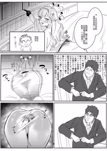 Page 23 of Akeboshi Shinryaku no Yume Daiichiya - preview thumbnail