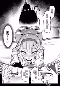 Page 24 of Akeboshi Shinryaku no Yume Daiichiya - preview thumbnail