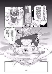 Page 26 of Akeboshi Shinryaku no Yume Daiichiya - preview thumbnail