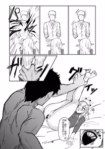 Page 27 of Akeboshi Shinryaku no Yume Daiichiya - preview thumbnail