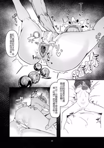 Page 32 of Akeboshi Shinryaku no Yume Daiichiya - preview thumbnail
