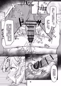 Page 35 of Akeboshi Shinryaku no Yume Daiichiya - preview thumbnail
