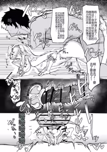 Page 37 of Akeboshi Shinryaku no Yume Daiichiya - preview thumbnail