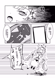 Page 48 of Akeboshi Shinryaku no Yume Daiichiya - preview thumbnail