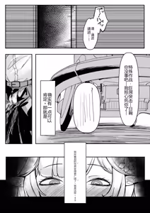 Page 49 of Akeboshi Shinryaku no Yume Daiichiya - preview thumbnail