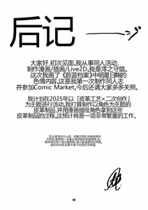 Page 50 of Akeboshi Shinryaku no Yume Daiichiya - preview thumbnail