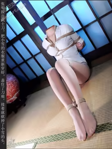 Page 283 of qibiya 祁比亚 - preview thumbnail