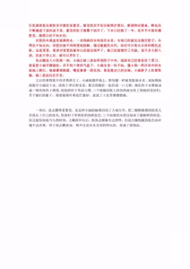 Page 562 of qibiya 祁比亚 - preview thumbnail