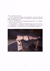 Page 568 of qibiya 祁比亚 - preview thumbnail