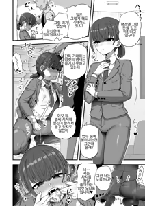 Page 2 of Boku wa Suit o Kita Onaho desu | 저는 정장을 입은 암컷 오나홀입니다 - preview thumbnail
