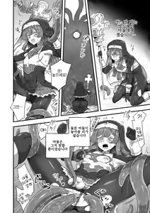 Page 5 of Sister no Himitsu | 수녀님의 비밀 - preview thumbnail