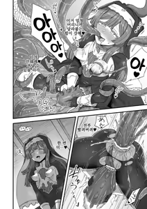 Page 9 of Sister no Himitsu | 수녀님의 비밀 - preview thumbnail