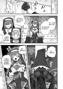Page 10 of Sister no Himitsu | 수녀님의 비밀 - preview thumbnail