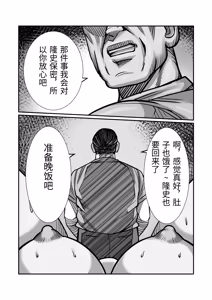 Page 102 of Gifu ga Seiyoku no Bakemono ni Natta Hi 1-3 - preview thumbnail