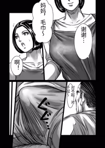 Page 16 of Gifu ga Seiyoku no Bakemono ni Natta Hi 1-3 - preview thumbnail