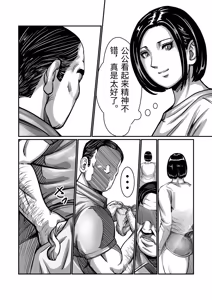 Page 31 of Gifu ga Seiyoku no Bakemono ni Natta Hi 1-3 - preview thumbnail
