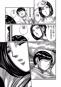 Page 34 of Gifu ga Seiyoku no Bakemono ni Natta Hi 1-3 - preview thumbnail