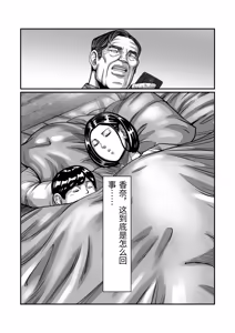 Page 51 of Gifu ga Seiyoku no Bakemono ni Natta Hi 1-3 - preview thumbnail