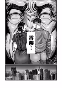 Page 73 of Gifu ga Seiyoku no Bakemono ni Natta Hi 1-3 - preview thumbnail