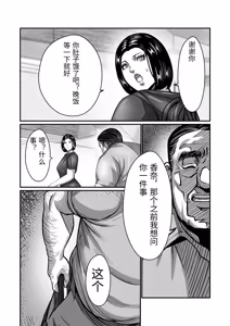 Page 75 of Gifu ga Seiyoku no Bakemono ni Natta Hi 1-3 - preview thumbnail