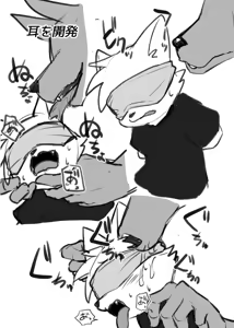 Page 114 of Manmosu Marimo - Other notes - preview thumbnail