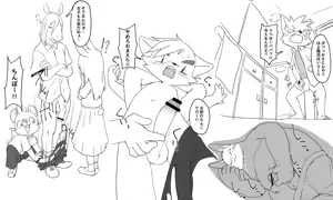 Page 12 of Manmosu Marimo - Other notes - preview thumbnail