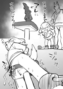 Page 126 of Manmosu Marimo - Other notes - preview thumbnail
