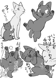 Page 127 of Manmosu Marimo - Other notes - preview thumbnail