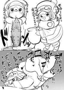 Page 70 of Manmosu Marimo - Other notes - preview thumbnail