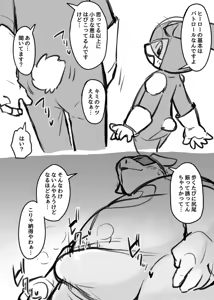 Page 74 of Manmosu Marimo - Other notes - preview thumbnail