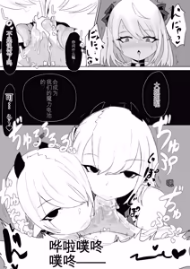Page 18 of Meikyuu de Tsukamatte… - preview thumbnail