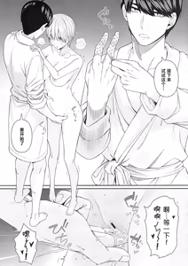 Page 16 of Igai no Hatsutaiken Zecchou Gaman Training Hen - preview thumbnail