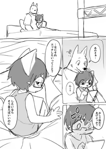 Page 4 of Manmosu Marimo - Other notes - preview thumbnail