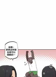 Page 105 of Step Sis x Big Bro | 조그만 누나와 큰 동생.  | 小不点姐姐与大块头弟弟 - preview thumbnail