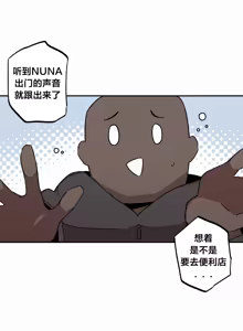 Page 114 of Step Sis x Big Bro | 조그만 누나와 큰 동생.  | 小不点姐姐与大块头弟弟 - preview thumbnail