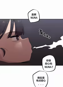 Page 116 of Step Sis x Big Bro | 조그만 누나와 큰 동생.  | 小不点姐姐与大块头弟弟 - preview thumbnail
