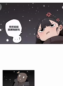 Page 118 of Step Sis x Big Bro | 조그만 누나와 큰 동생.  | 小不点姐姐与大块头弟弟 - preview thumbnail