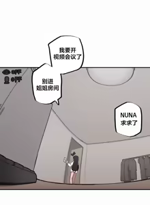 Page 120 of Step Sis x Big Bro | 조그만 누나와 큰 동생.  | 小不点姐姐与大块头弟弟 - preview thumbnail