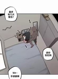 Page 121 of Step Sis x Big Bro | 조그만 누나와 큰 동생.  | 小不点姐姐与大块头弟弟 - preview thumbnail