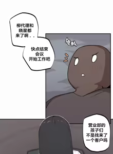 Page 127 of Step Sis x Big Bro | 조그만 누나와 큰 동생.  | 小不点姐姐与大块头弟弟 - preview thumbnail