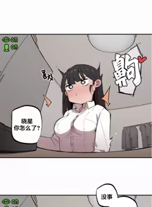 Page 128 of Step Sis x Big Bro | 조그만 누나와 큰 동생.  | 小不点姐姐与大块头弟弟 - preview thumbnail