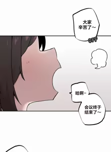 Page 138 of Step Sis x Big Bro | 조그만 누나와 큰 동생.  | 小不点姐姐与大块头弟弟 - preview thumbnail