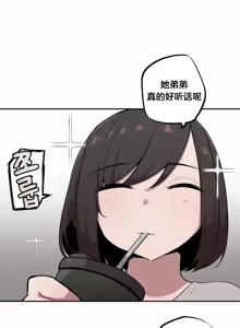 Page 139 of Step Sis x Big Bro | 조그만 누나와 큰 동생.  | 小不点姐姐与大块头弟弟 - preview thumbnail