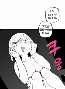 Page 140 of Step Sis x Big Bro | 조그만 누나와 큰 동생.  | 小不点姐姐与大块头弟弟 - preview thumbnail