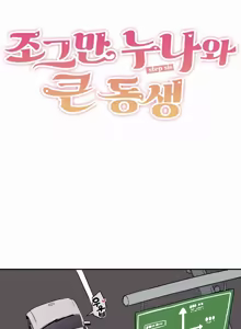 Page 163 of Step Sis x Big Bro | 조그만 누나와 큰 동생.  | 小不点姐姐与大块头弟弟 - preview thumbnail