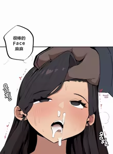 Page 164 of Step Sis x Big Bro | 조그만 누나와 큰 동생.  | 小不点姐姐与大块头弟弟 - preview thumbnail