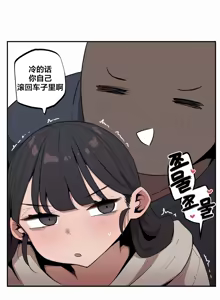 Page 168 of Step Sis x Big Bro | 조그만 누나와 큰 동생.  | 小不点姐姐与大块头弟弟 - preview thumbnail