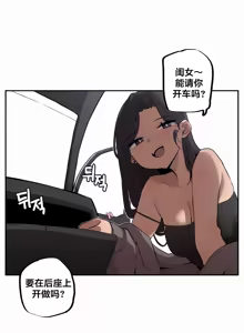 Page 172 of Step Sis x Big Bro | 조그만 누나와 큰 동생.  | 小不点姐姐与大块头弟弟 - preview thumbnail