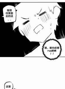 Page 186 of Step Sis x Big Bro | 조그만 누나와 큰 동생.  | 小不点姐姐与大块头弟弟 - preview thumbnail